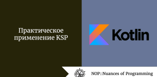 Практическое применение KSP Практическое применение KSP