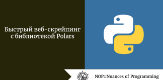 Быстрый веб-скрейпинг с библиотекой Polars Быстрый веб-скрейпинг с библиотекой Polars