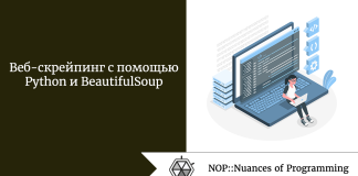 Веб-скрейпинг с помощью Python и BeautifulSoup Веб-скрейпинг с помощью Python и BeautifulSoup