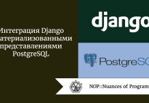 Интеграция Django с материализованными представлениями PostgreSQL Интеграция Django с материализованными представлениями PostgreSQL