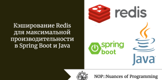 Кэширование Redis для максимальной производительности в Spring Boot и Java Кэширование Redis для максимальной производительности в Spring Boot и Java