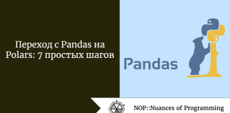Переход с Pandas на Polars: 7 простых шагов Переход с Pandas на Polars: 7 простых шагов