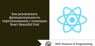 Как реализовать функциональность перетаскивания с помощью React Beautiful Dnd Как реализовать функциональность перетаскивания с помощью React Beautiful Dnd