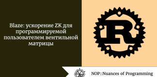 Blaze: ускорение ZK для программируемой пользователем вентильной матрицы Blaze: ускорение ZK для программируемой пользователем вентильной матрицы