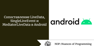 Сопоставление LiveData, SingleLiveEvent и MediatorLiveData в Android Сопоставление LiveData, SingleLiveEvent и MediatorLiveData в Android