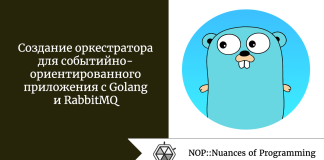 Создание оркестратора для событийно-ориентированного приложения с Golang и RabbitMQ Создание оркестратора для событийно-ориентированного приложения с Golang и RabbitMQ