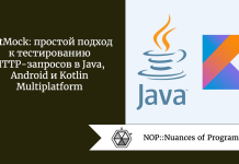 NetMock: простой подход к тестированию HTTP-запросов в Java, Android и Kotlin Multiplatform NetMock: простой подход к тестированию HTTP-запросов в Java, Android и Kotlin Multiplatform
