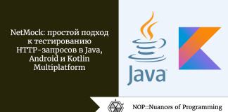 NetMock: простой подход к тестированию HTTP-запросов в Java, Android и Kotlin Multiplatform NetMock: простой подход к тестированию HTTP-запросов в Java, Android и Kotlin Multiplatform