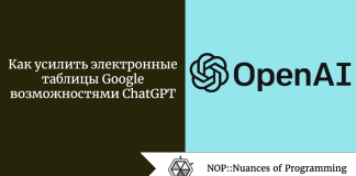 Как усилить электронные таблицы Google возможностями ChatGPT Как усилить электронные таблицы Google возможностями ChatGPT