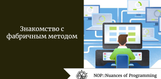 Знакомство с фабричным методом Знакомство с фабричным методом