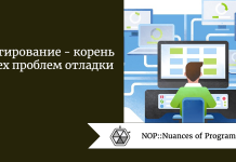 Логирование — корень всех проблем отладки Логирование - корень всех проблем отладки