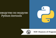 Руководство по модулю Python itertools Руководство по модулю Python itertools