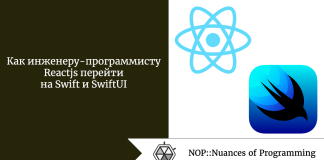 Как инженеру-программисту Reactjs перейти на Swift и SwiftUI Как инженеру-программисту Reactjs перейти на Swift и SwiftUI