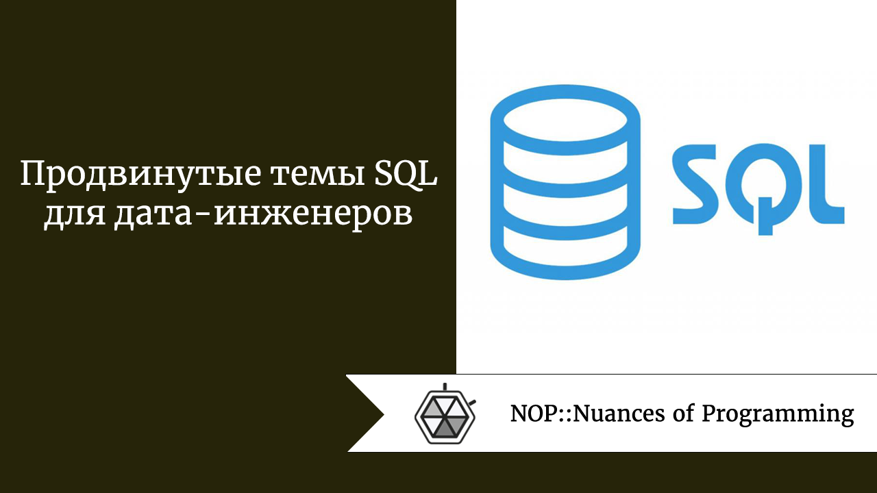 Базовые команды SQL. Оптимизатором запросов называется:. 5 Рекомендаций. GML язык программирования.