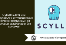 ScyllaDB в K8S: как справляться с интенсивными рабочими нагрузками на спотовых экземплярах без простоев ScyllaDB в K8S: как справляться с интенсивными рабочими нагрузками на спотовых экземплярах без простоев