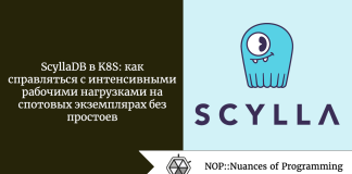 ScyllaDB в K8S: как справляться с интенсивными рабочими нагрузками на спотовых экземплярах без простоев ScyllaDB в K8S: как справляться с интенсивными рабочими нагрузками на спотовых экземплярах без простоев