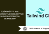 Tailwind CSS: как разработать продвинутую пользовательскую анимацию