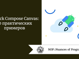 Jetpack Compose Canvas: 10 практических примеров