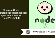 Bun или Node: бенчмаркинг бессерверных сред выполнения на AWS Lambda Bun или Node: бенчмаркинг бессерверных сред выполнения на AWS Lambda