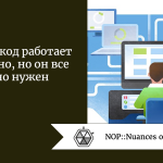 Чистый код работает медленно, но он все равно нужен Чистый код работает медленно, но он все равно нужен