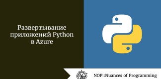 Развертывание приложений Python в Azure Развертывание приложений Python в Azure