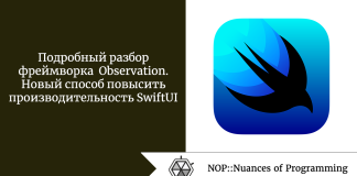 Подробный разбор фреймворка Observation. Новый способ повысить производительность SwiftUI Подробный разбор фреймворка Observation. Новый способ повысить производительность SwiftUI