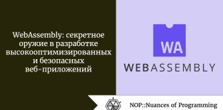 WebAssembly: секретное оружие в разработке высокооптимизированных и безопасных веб-приложений WebAssembly: секретное оружие в разработке высокооптимизированных и безопасных веб-приложений