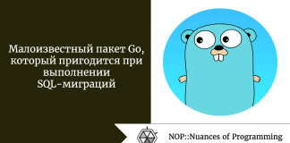 Малоизвестный пакет Go, который пригодится при выполнении SQL-миграций Малоизвестный пакет Go, который пригодится при выполнении SQL-миграций