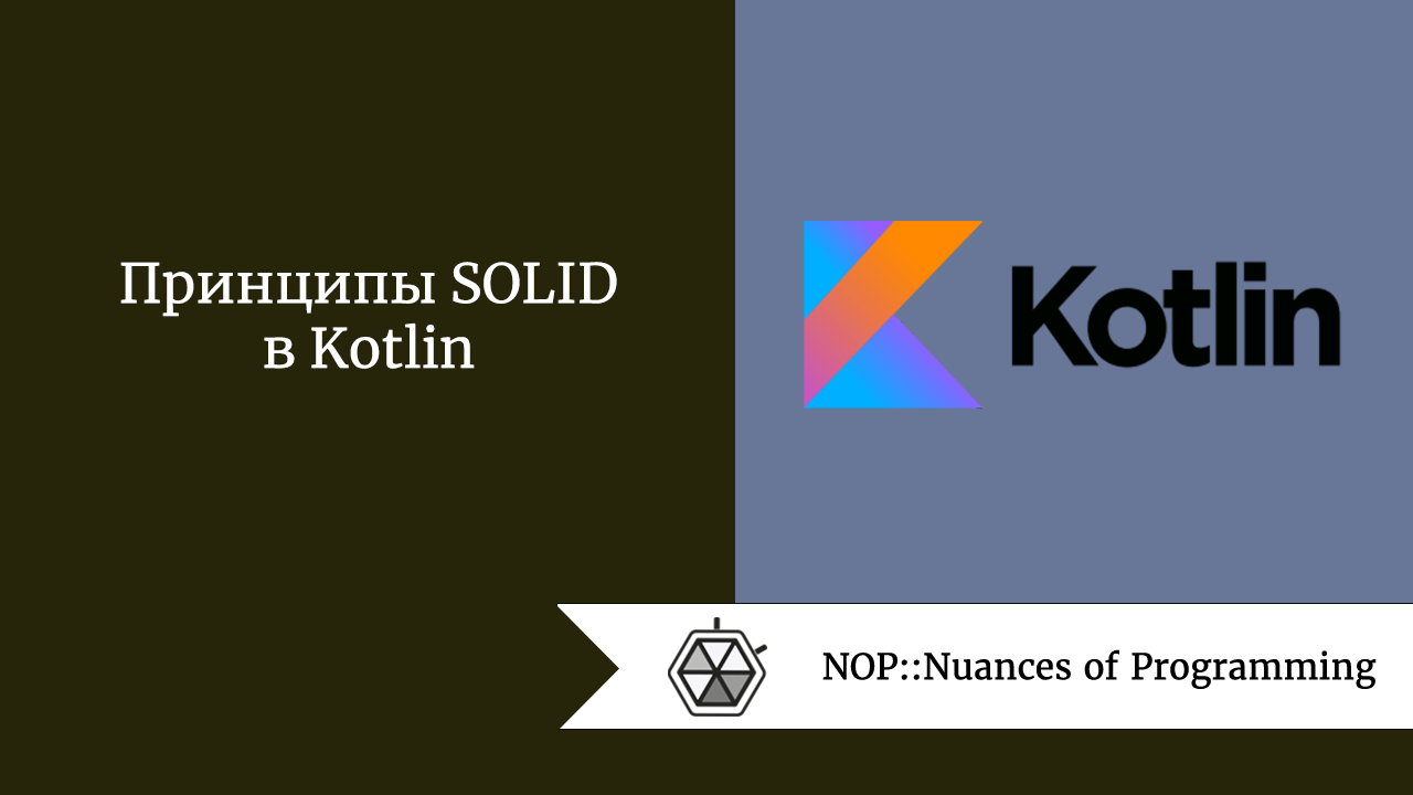 Паттерны принципы solid