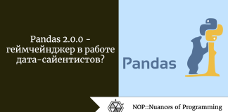 Pandas 2.0.0 — геймчейнджер в работе дата-сайентистов? Pandas 2.0.0 - геймчейнджер в работе дата-сайентистов?