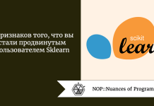 7 признаков того, что вы стали продвинутым пользователем Sklearn 7 признаков того, что вы стали продвинутым пользователем Sklearn
