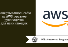 Развертывание Gradio на AWS: краткое руководство для начинающих Развертывание Gradio на AWS: краткое руководство для начинающих