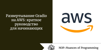 Развертывание Gradio на AWS: краткое руководство для начинающих Развертывание Gradio на AWS: краткое руководство для начинающих