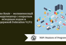 Cosmo Route — молниеносный маршрутизатор с открытым исходным кодом и поддержкой Federation V1/V2 Cosmo Route - молниеносный маршрутизатор с открытым исходным кодом и поддержкой Federation V1/V2