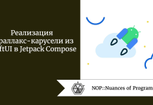 Реализация параллакс-карусели из SwiftUI в Jetpack Compose Реализация параллакс-карусели из SwiftUI в Jetpack Compose