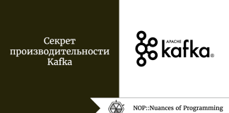 Секрет производительности Kafka Секрет производительности Kafka