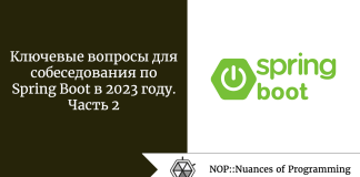 Ключевые вопросы для собеседования по Spring Boot в 2023 году. Часть 2 Ключевые вопросы для собеседования по Spring Boot в 2023 году. Часть 2