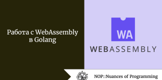 Работа с WebAssembly в Golang Работа с WebAssembly в Golang