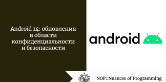 Android 14: обновления в области конфиденциальности и безопасности Android 14: обновления в области конфиденциальности и безопасности