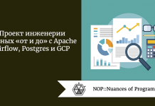 Проект инженерии данных «от и до» с Apache Airflow, Postgres и GCP Проект инженерии данных «от и до» с Apache Airflow, Postgres и GCP