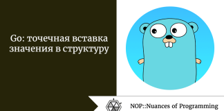 Go: точечная вставка значения в структуру Go: точечная вставка значения в структуру