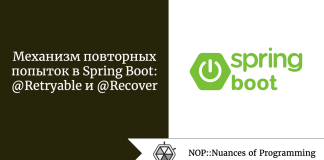 Механизм повторных попыток в Spring Boot: @Retryable и @Recover Механизм повторных попыток в Spring Boot: @Retryable и @Recover