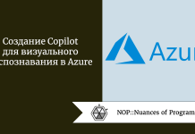 Создание Copilot для визуального распознавания в Azure Создание Copilot для визуального распознавания в Azure