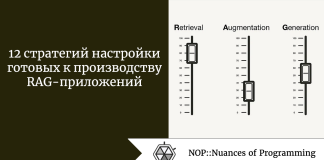 12 стратегий настройки готовых к производству RAG-приложений 12 стратегий настройки готовых к производству RAG-приложений