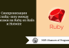 Синхронизация слайд-шоу между сеансами на Ruby on Rails и Hotwire