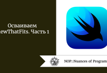 Осваиваем ViewThatFits. Часть 1 Осваиваем ViewThatFits. Часть 1