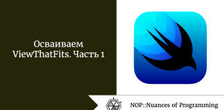 Осваиваем ViewThatFits. Часть 1 Осваиваем ViewThatFits. Часть 1