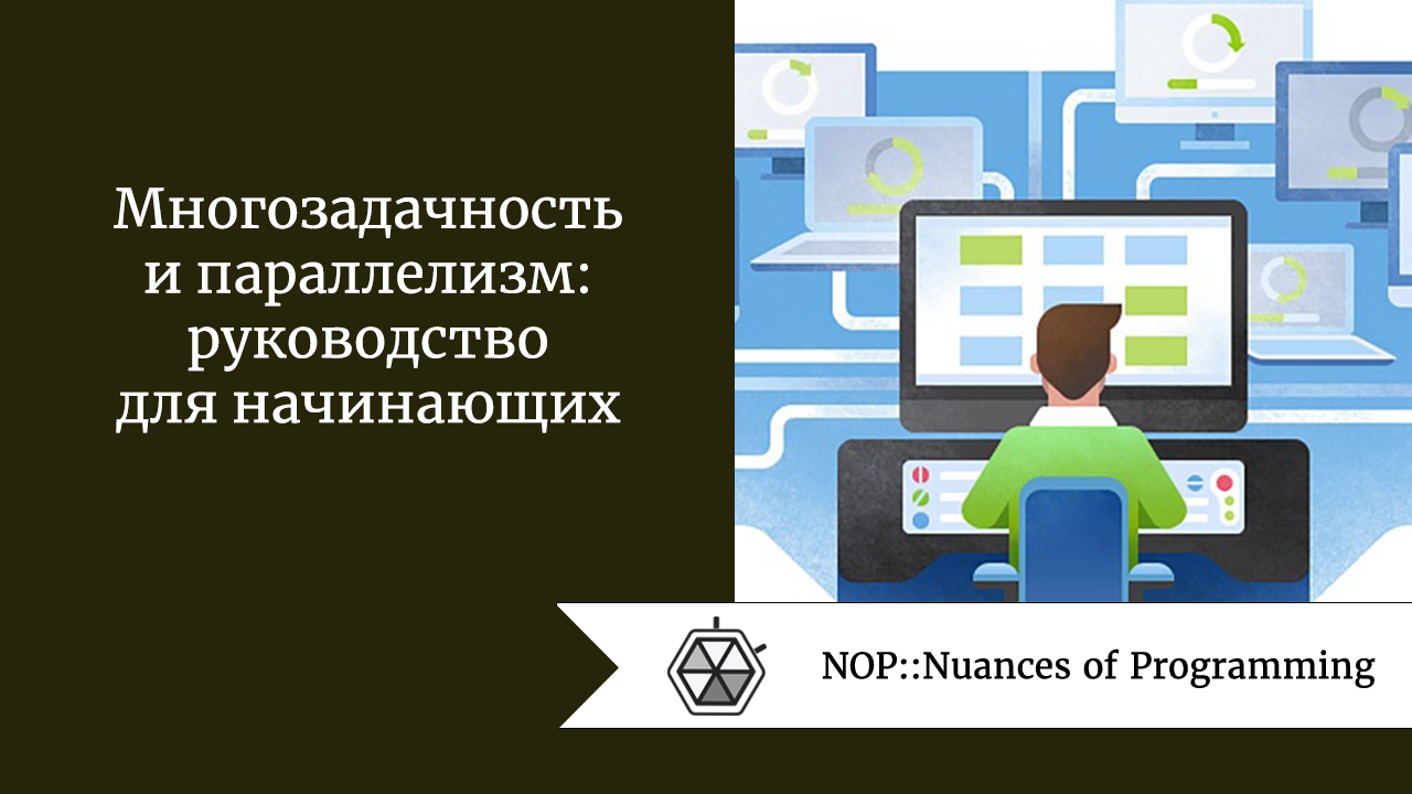 Стало известно, как многозадачность влияет на жизнь