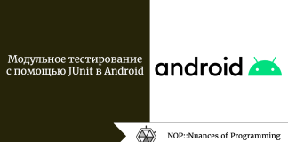 Модульное тестирование с помощью JUnit в Android Модульное тестирование с помощью JUnit в Android