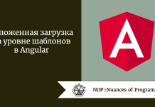 Отложенная загрузка на уровне шаблонов в Angular Отложенная загрузка на уровне шаблонов в Angular